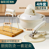拜杰防烫夹取碗夹家用厨房神器不锈钢防滑夹碗手套夹盘子夹蒸锅提碗器