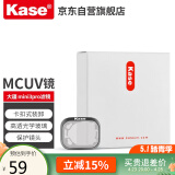 卡色（Kase） 适用于大疆 mini3pro mini3滤镜 MCUV镜无人机滤镜套装 MCUV保护镜 大疆mini3Pro
