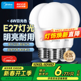 美的（Midea）led灯泡节能E27大螺口螺纹球泡家用光源6W正白三只装