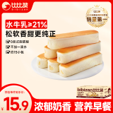 比比赞（BIBIZAN）乳清蛋白棒面包牛乳味525g营养早餐代餐蛋糕点心小吃休闲零食品