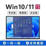 win10专业版永久激活密钥windows11正版激活码家庭版升级序列号 24小时自动发货 win11专业版