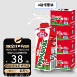 妙可（Mlekovita）波兰进口全脂纯牛奶早餐奶250ml*12盒便携4箱