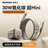 摩米士（MOMAX）苹果16/15充电器氮化镓PD30W兼20W适用iPhone16proMax/15/华为/小米手机充电头磁吸线套装钛金色