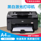 【二手9成新】惠普 LaserJet Pro P1007 黑白激光打印机A4 家用作业 办公 打印机 HP 1102w