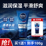 妮维雅男士乳液面霜水活多效润肤露护肤品滋润脸部清爽不油腻秋冬季 水活畅透润肤乳50g+洁面50g