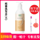 植雅植雅洗发水柔亮保湿持久滋养头发洗发露无限极新升级 柔亮洗发水750g