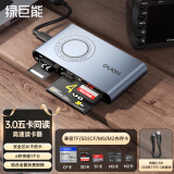 绿巨能USB3.0/Type-C读卡器 多功能五合一多卡同读 支持SD/TF/CF/MS/M2 单反相机行车记录仪监控内存卡