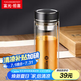 富光拾喜玻璃杯双层玻璃水杯家用茶杯男女士办公杯带过滤杯子