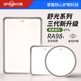闪浦Ra98全光谱护眼吸顶灯led客厅主灯儿童学习智能语音卧室灯具 两室一厅【长+圆+方】