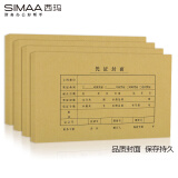西玛（SIMAA）50套发票版记账凭证封面 会计凭证皮 243*142mm 用友金蝶财务软件记账凭证打印纸封皮牛皮纸
