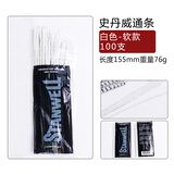 云鹤烟都 烟斗清洁用品 烟斗清洁配件 烟斗专用清理工具 烟斗通条 史丹威正常款100支