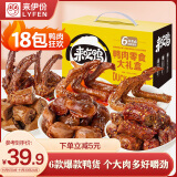 来伊份 纯鸭肉零食大礼包502g 鸭脖鸭翅鸭肫鸭锁骨卤味熟食休闲零食礼盒