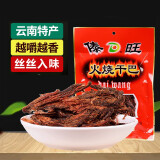 傣旺 火烧干巴42g*3袋云产手撕风干牛肉干巴黑干巴特色零食小吃牛干巴 火烧干巴 42g /袋