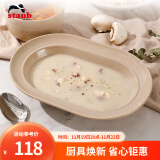 珐宝（staub）芝麻色系列陶瓷家用饭碗盘子菜盘家用餐盘圆盘碗碟多功能餐具 陶瓷椭圆盘芝麻色25cm 1件套