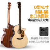 RECORDING KING录音之王面单吉它 RD05RD06rd07c单板民谣新手初学者进阶高性价比 41英寸RD-G6E渔夫电箱款