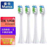 曼仕适配飞利浦电动牙刷头黑粉钻石适配Philips Sonicare替换HX6100 C1 C2 C3 G2 W3 HX3709/3250/6850 钻石亮白白色款 4支