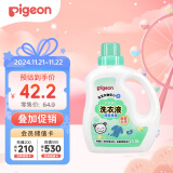 贝亲婴儿洗衣液（清新果香）1.5L 老品升级