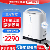 鱼跃Yuwell 3L升制氧机家用 老人孕妇医用级吸氧机 家庭便携式呼吸制氧雾化一体机十大排名造氧器 【8F-3ZW轻音39分贝】3升氧流量+高氧浓度