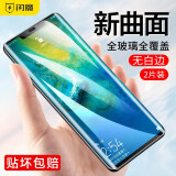 闪魔 适用于华为mate20/20pro/20x钢化膜 曲面高清蓝光防窥手机膜 mate20【高清版^黑色曲面全屏】2片装+神器