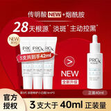 玉兰油（OLAY）第三代淡斑小白瓶美白精华祛斑美白保湿修护送老婆送女友礼物 第三代淡斑特护小白瓶14ml*3支