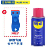 WD-40除胶剂清洁家具用不干胶去除汽车玻璃双面粘透明胶带脱洗瓷砖地板 漆面专用无腐蚀40ml