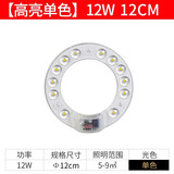 led灯盘吸顶灯改造灯板圆形节能灯珠灯泡灯条光源贴片模组LED灯管灯芯 边驱升级款12W圆12厘米 暖光