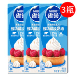 焙芝友淡奶油动物稀奶油 烘焙奶油 做蛋糕裱花蛋挞液材料烘焙原料小包装 雀巢淡奶油 250mL*3瓶