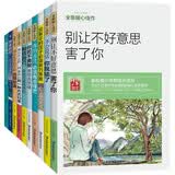 青少年励志（第一季）启发自我 学会成长的儿童文学青春读物 6-12岁小学三四五六年级课外阅读（全10册）