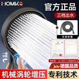 HOMK【德国】增压花洒喷头加大面板浴室多功能超强高压手持淋浴花洒 旋风增压花洒+1.5m防爆管-枪灰 三档模式丨大水量享受畅快淋浴
