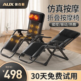 奥克斯（AUX）可折叠按摩椅家用颈椎按摩器肩颈腰背部按摩仪全身按摩躺垫揉捏多功能家用按摩靠垫摇摇椅小型沙发 父母亲节生日礼物实用送爸爸妈妈 送老公老婆父母亲老人长辈男女士朋友