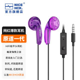 NICEHCK 原道无迹MX500耳机Type-C手机HiFi低音流行人声网红二次元3.5mm平头塞 3.5mm无迹紫色 带麦