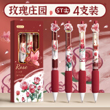 江南国风按动中性笔ST头速干顺滑刷题笔初中生专用黑笔高颜值女生好看的黑色水笔签字笔创意文具 【玫瑰庄园】4支装 0.5mm
