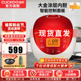 福库（CUCKOO）电饭煲韩国品牌智能预约家用电饭锅 多功能料理自动洗涤智能迷你小型锅电炖锅 CR-0658FR（红白色） 3L