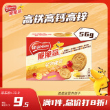 雀巢（Nestle）脆脆鲨谷物曲奇饼干蔓越莓味56g 休闲零食 办公室营养早餐代餐