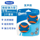 petmatePetmate狗狗玩具球耐咬泰迪金毛互动发声球宠物训练用品球 （发声球）中号2只装