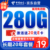 中国电信流量卡纯上网手机卡不限速电话卡全国通用长期套餐校园卡学生卡