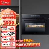 美的（Midea）嵌入式蒸烤一体机 家用智能多功能蒸箱烤箱二合一 京东小家APP操控 55L大容量搪瓷内胆 BS5051W