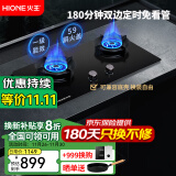 火王【热销爆款】燃气灶天然气双灶5.0kW猛火液化炉灶熄火保护台嵌入式两用大尺寸换装灶具煤气炉 【双区180min定时】2D1-2301圆锅架 天然气（12T）