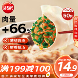 思念灌汤猪肉荠菜水饺1kg约50只 蒸饺煎饺早餐食品儿童水饺速食食品