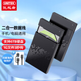 优越者USB3.0移动硬盘盒2.5英寸外置壳Typec转SATA串口笔记本电脑手机通用固态机械ssd硬盘盒子S233C