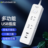 德力普（Delipow）插排 智能USB/Type-C快充插座 新国标一转多孔电源转换插头插线板/接线板/拖线板