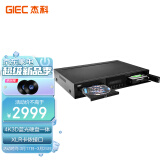 杰科(GIEC)BDP-G4390 4K蓝光播放机7.1声道 内置硬盘仓蓝光DVD影碟机USB硬盘播放器 高清全区蓝光硬盘