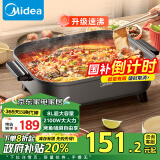 美的（Midea）火锅专用锅 电火锅 烤鱼锅6分钟速沸电锅一体多功能锅电煮锅火锅锅 8L大容量 HGE383051政府补贴