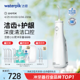 洁碧（Waterpik）冲牙器便携式电动洗牙器水牙线家用立式预防牙结石正畸适用全身水洗【小火箭】礼物