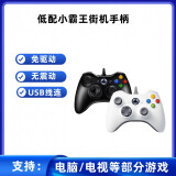 游戏手柄XBOX360电脑电视手机平板steam通用有线无线蓝牙免驱手柄 低配PC小霸王部分游戏（黑色）