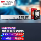 HIKVISION海康威视网络硬盘录像机监控8路POE网线供电NVR满配8个摄像头带4T硬盘DS-7108N-F1/8P