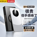 KEKLLE 适用华为mate60手机壳 华为mate60E保护套拼色电镀磨砂保护壳镜头全包防摔外壳超薄保护套 白沙银