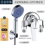 九牧王世家全铜明装淋浴混水阀冷热水龙头热水器太阳能花洒套明管开关混合阀 合金明装淋浴龙头+五档花洒套装