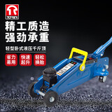TORIN通润蓝色低位卧式液压千斤顶2吨汽修工具跑车底盘低位车型使用