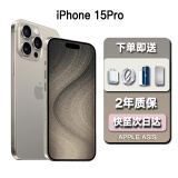 苹果苹果Apple【12期免息0首付】iPhone15Pro苹果15pro手机5G全网通移动游戏手机 iPhone15Pro 原色钛金属6.1英寸 128GB【公开版全网通+2年店保+下单享豪礼】